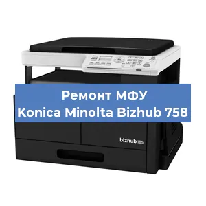 Замена вала на МФУ Konica Minolta Bizhub 758 в Перми